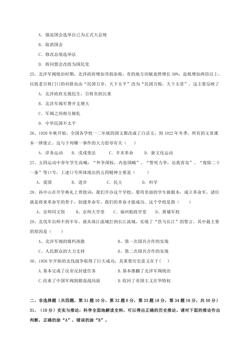 江苏省徐州市铜山县茅村镇2017_2018学年八年级历史上学期期中试题川教版