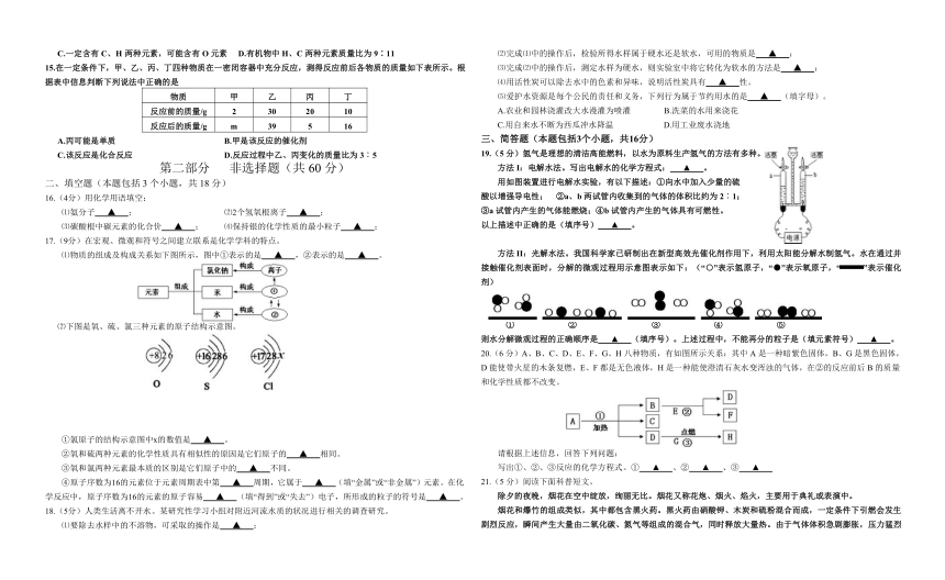 辽宁省灯塔市一中2017-2018学年度第一学期九年级期中考试化学试卷