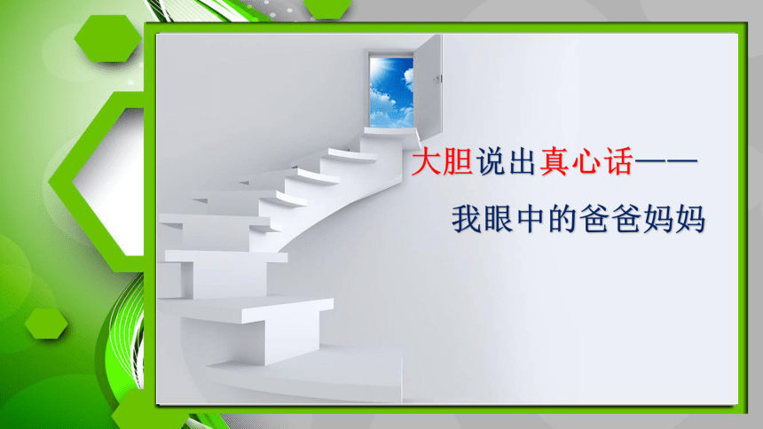 课件预览