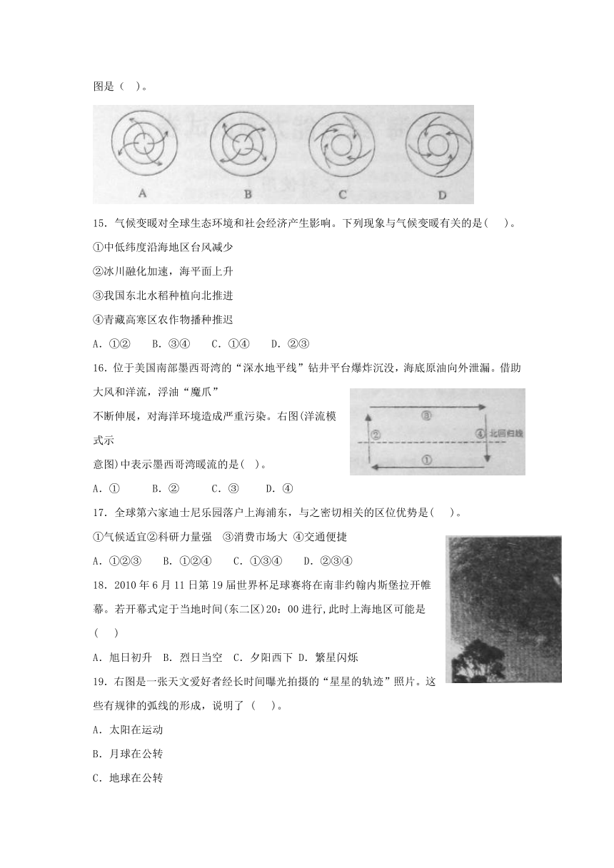 2010年高考试题-文综（上海卷）