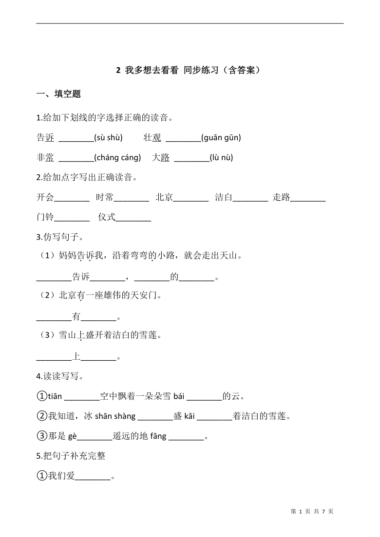 课件预览