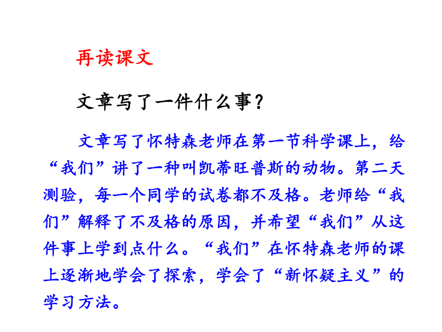 一个这样的老师   课件 (共16张PPT)