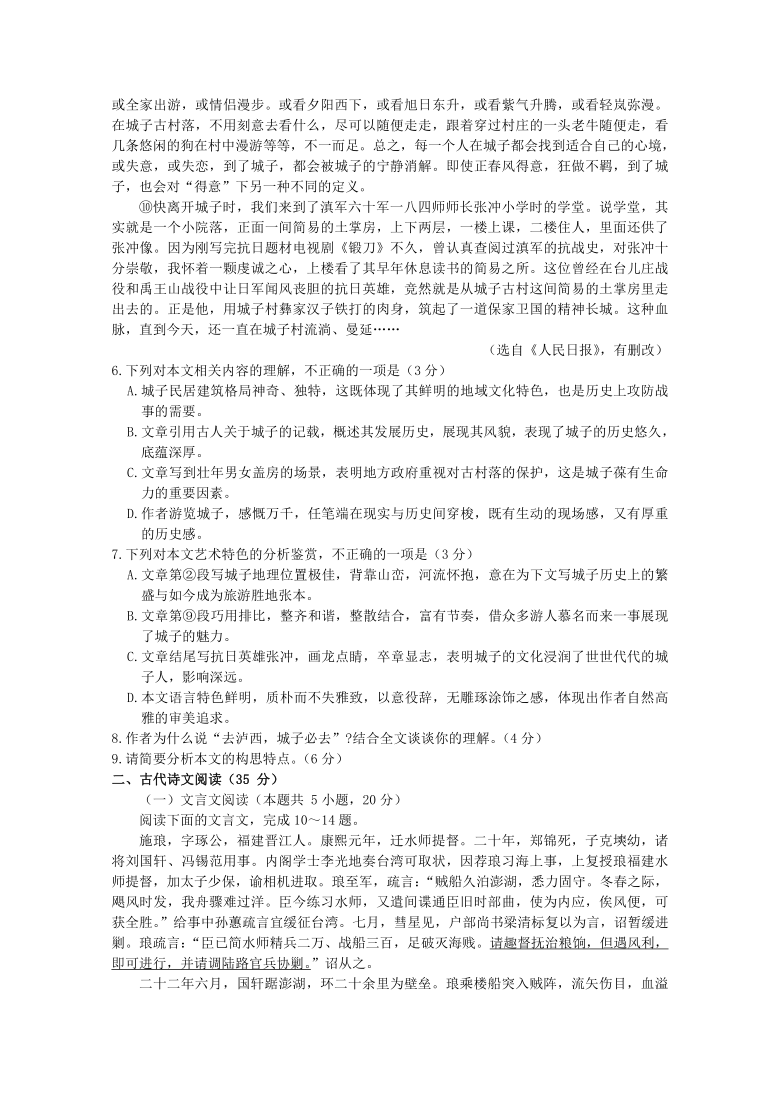 山东省青岛市2021年高三年级统一质量检测语文试题（解析版）