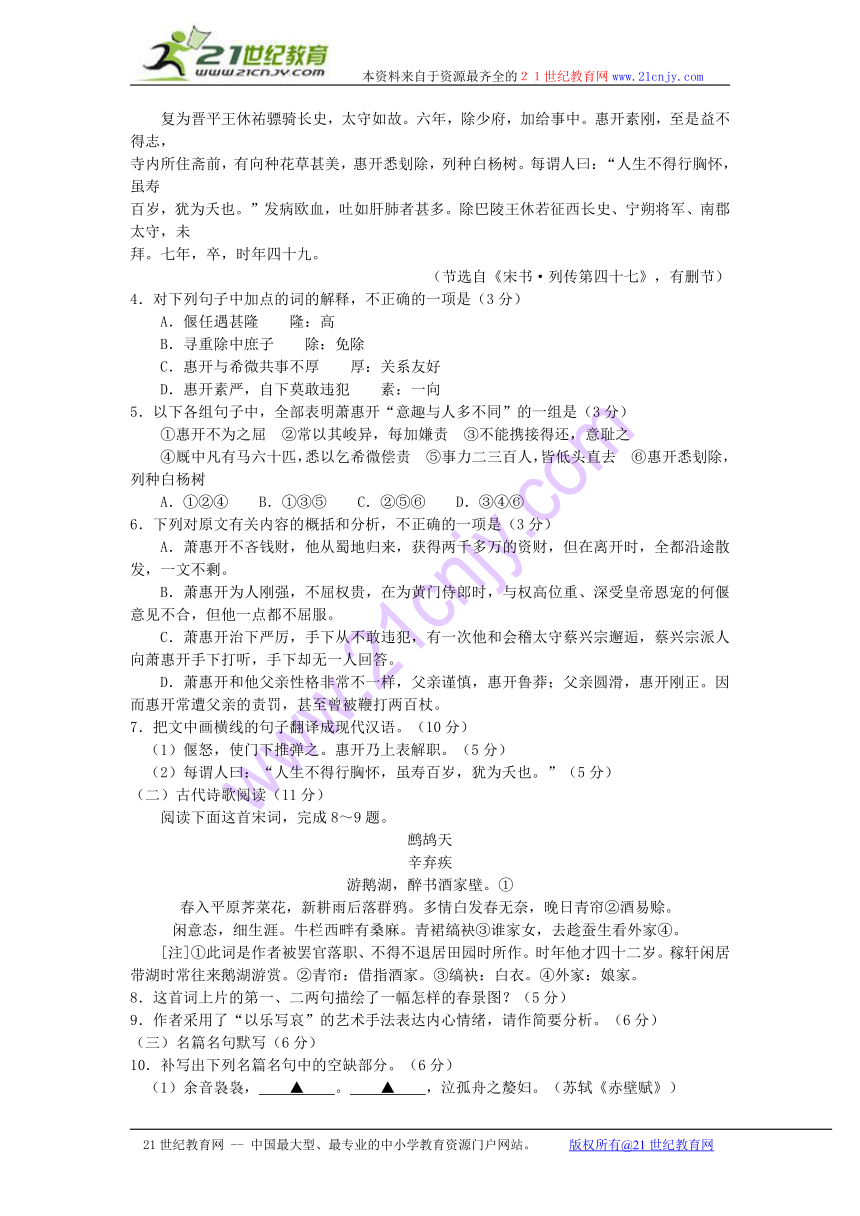 黑龙江省齐齐哈尔市2014年第一次高考模拟考试 语文试题