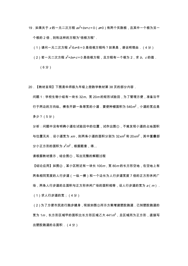 人教版九年级上学期数学课时练：第二十一章 《一元二次方程》 （能力篇）（Word版 含解析）