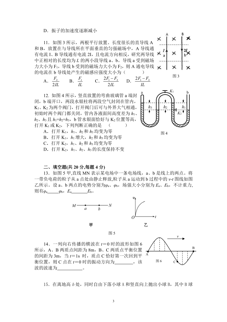 上海市2022年普通高中学业水平等级性考试物理模拟测试卷七 Word版含解析