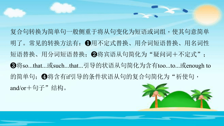 2018年聚焦新中考课件：中考题型实战－完成句子