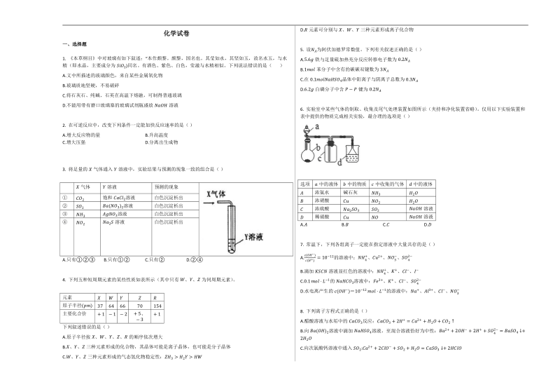 吉林省榆树市第一高级中学2021届高三期中考试物理试卷Word版含答案