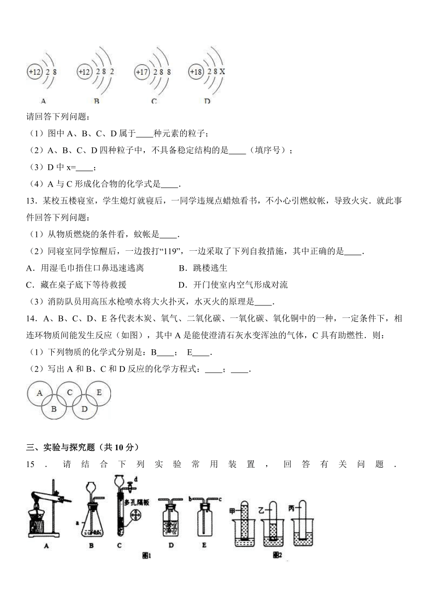 山东省菏泽市郓城县2016-2017学年九年级（上）期末化学试卷（解析版）