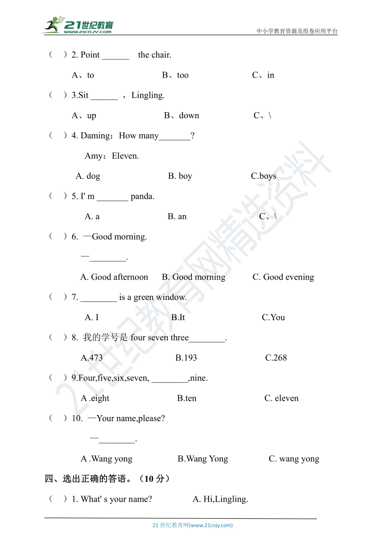 外研版（三年级起点）三年级英语上册期中检测题（含答案）