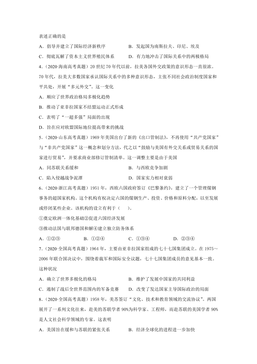 （解析版）考点28二战后国际格局的演变与世界殖民体系的瓦解（两年真题+一年模拟）---2022届高考历史一轮复习（统编版）