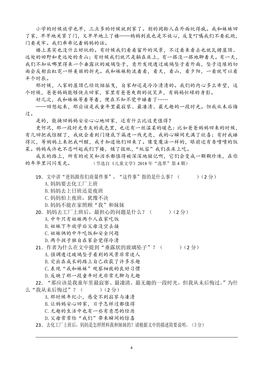 2018年泉州市小学毕业考试卷及答案（语文科）