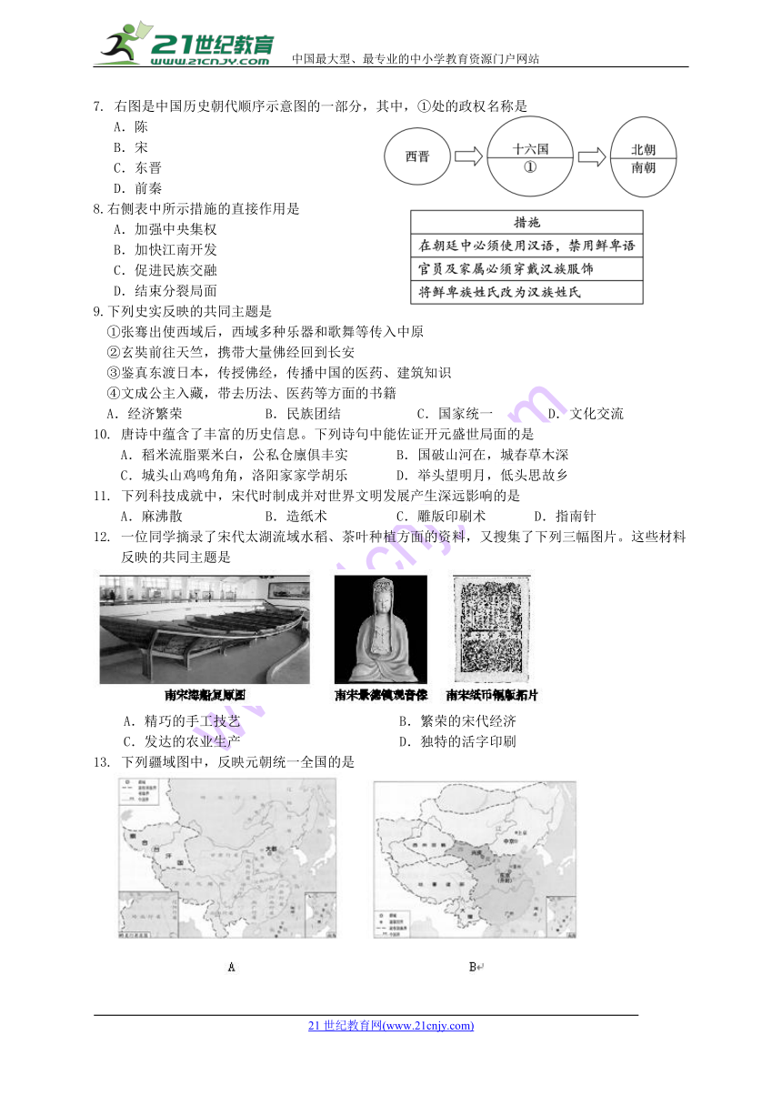 北京市西城区2018届九年级5月模拟考试（二模）历史试题（含答案）