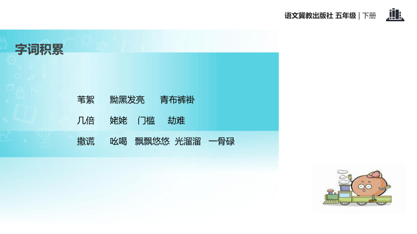 小英雄雨来课件 (共16张PPT)