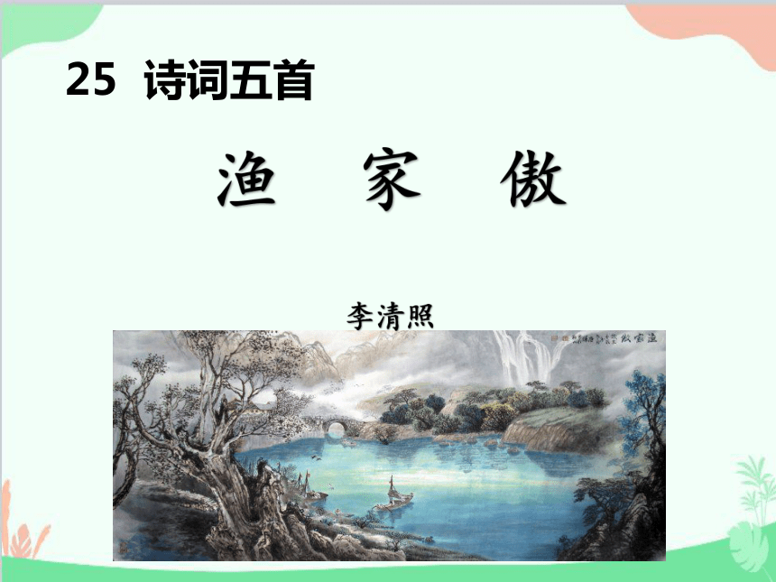 课件预览