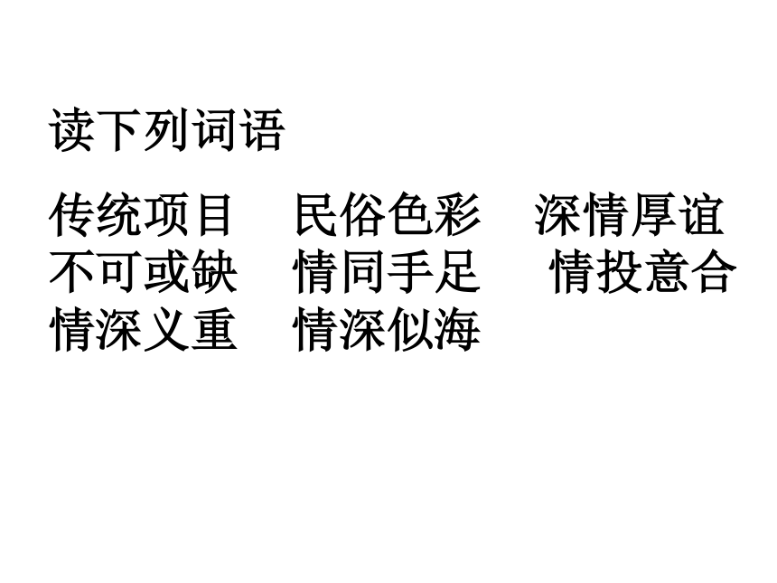 《中国茶》课件