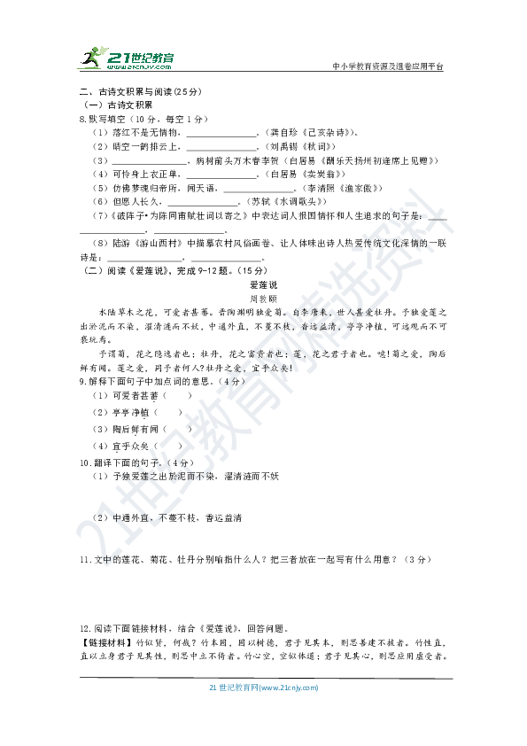 2020年重庆中考语文模拟卷（八）（全解全析）