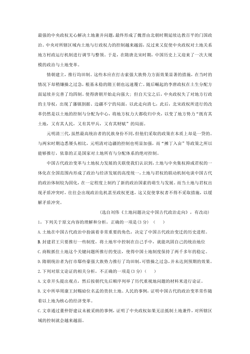 吉林省长春市第十一高中2018届高三上学期期中考试语文试题（无答案）