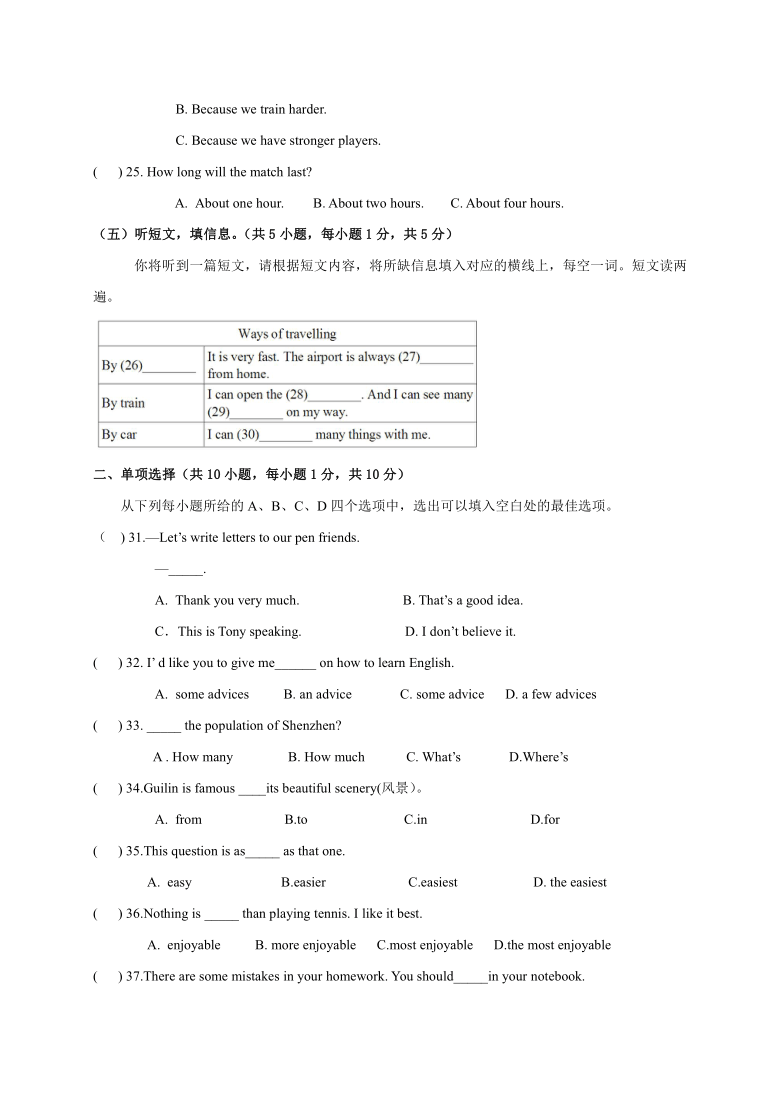 广西南宁市马山县2019-2020学年第一学期八年级英语期中学科素养测试试题（含答案和听力材料 无听力音频）