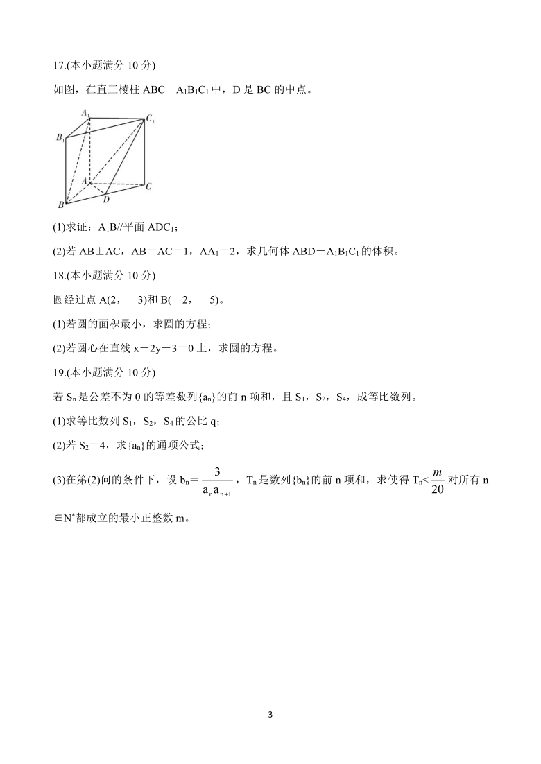 2020年湖南省普通高中学业水平合格性考试模拟试卷二 数学（长郡版） Word版含答案