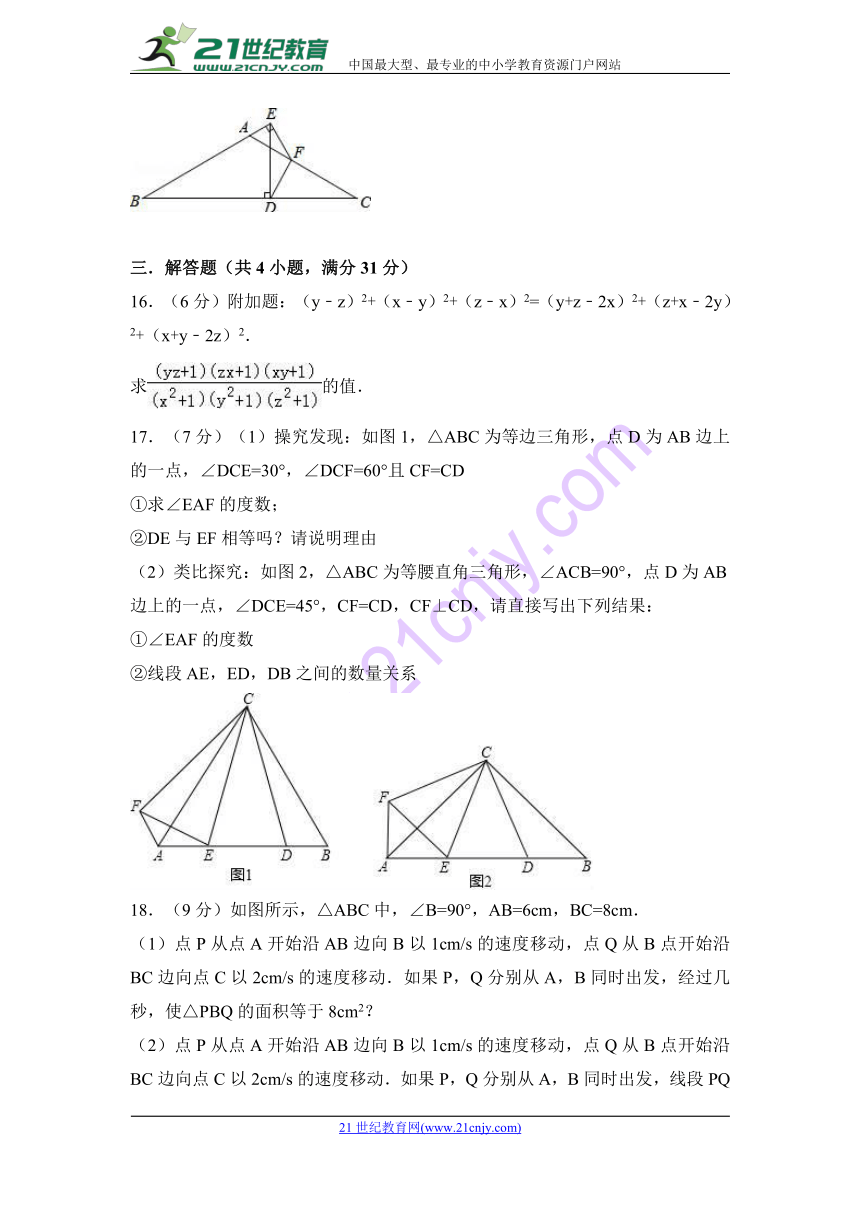 2018年新疆昌吉州阜康市中考数学二模试卷（解析版）