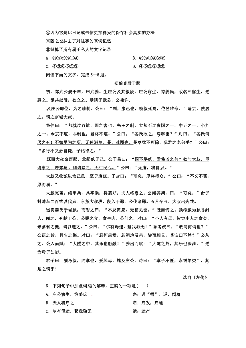 河北省保定市高阳中学2013-2014学年高一上学期第七次周练语文试题