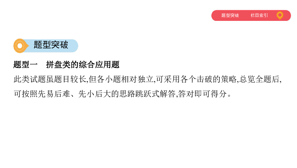 2020版中考化学河南专用（课件）专题十　综合应用题66张PPT