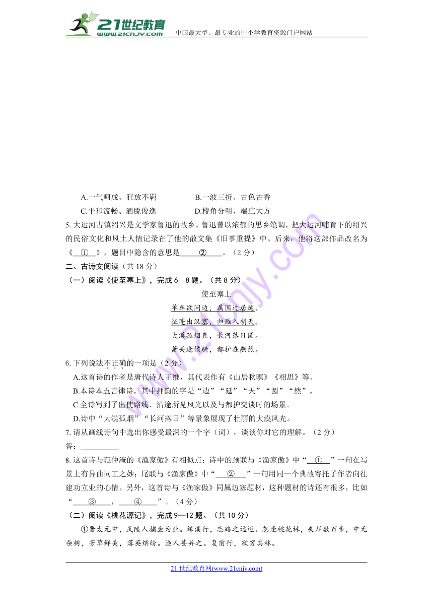 北京市通州区2018年中考一模语文试卷