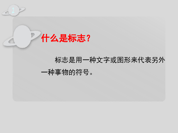 七下8.美化我们的校园 课件（16张幻灯片）