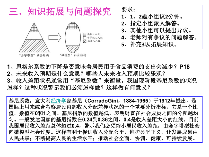 结合课例谈不同类型课堂教学的设计与实施讲座课件(共109张）