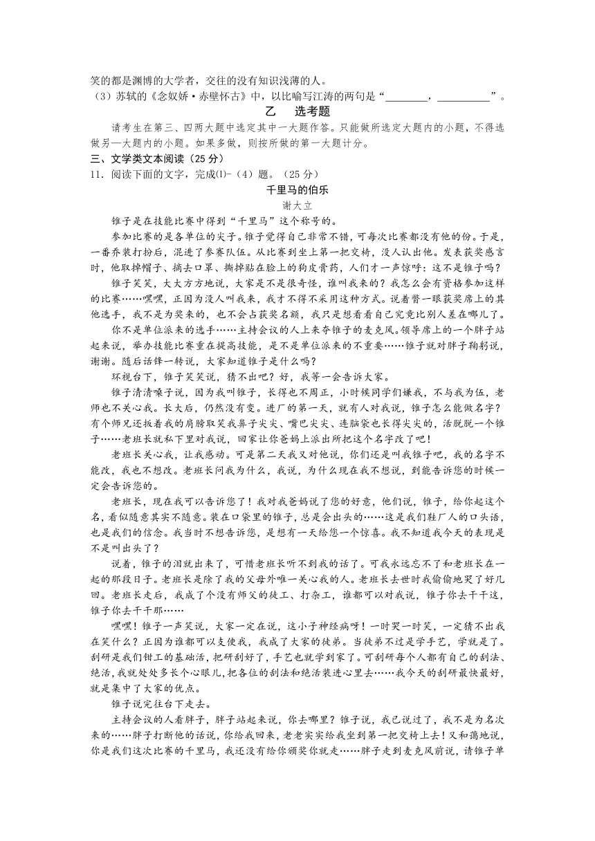 广西南宁市2016届高三第一次模拟（适应性测试）考试语文试题（word版）