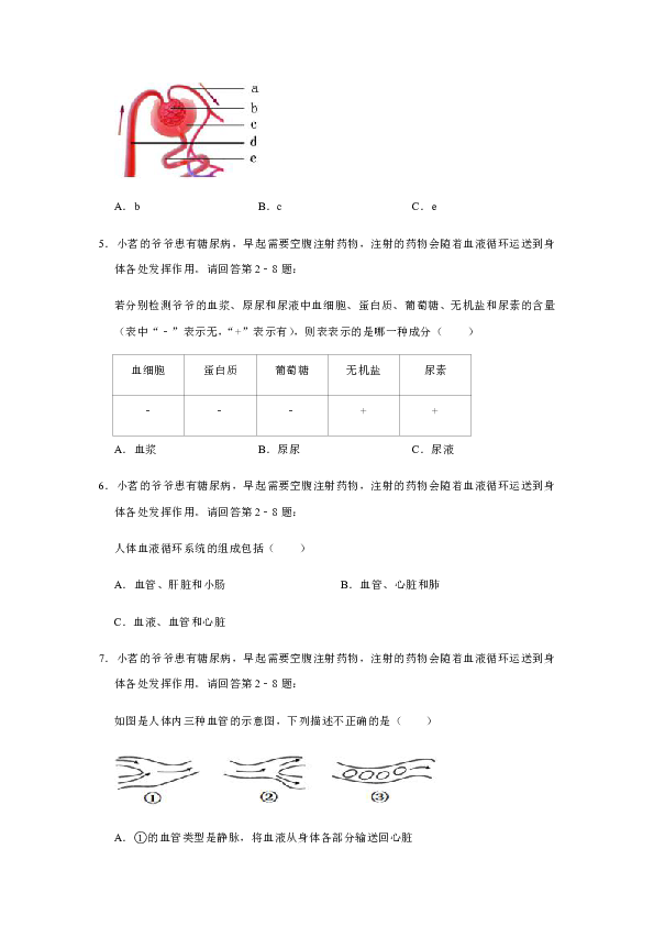 2019-2020学年江西省南昌市石埠中学八年级（上）期末生物试卷[PDF解析版]