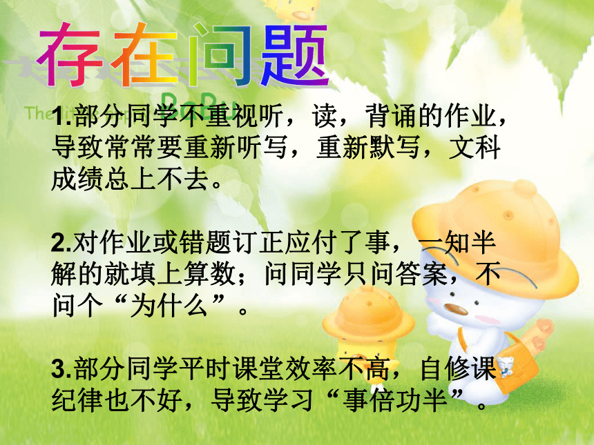 102家长会材料[上学期]