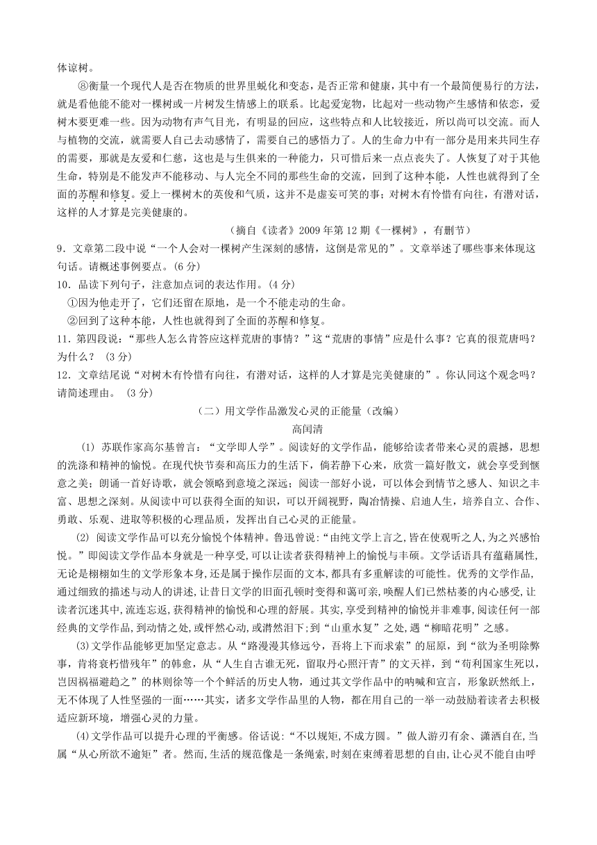 2014-2015学年度杭州市中考模拟语文试卷  (40)