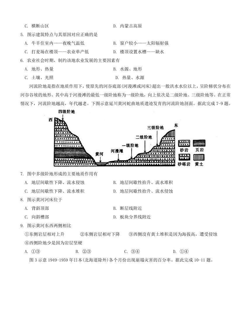 河南省新乡市2018届高三第三次模拟测试 文综