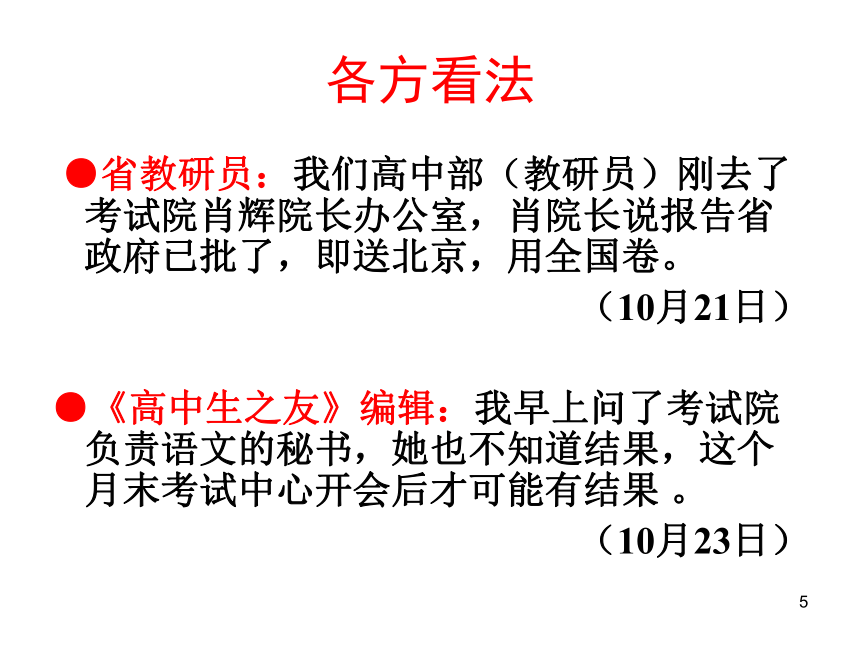 2015年江西高考语文复习研讨会讲座课件（共计120张饶礼喜）（1份打包）