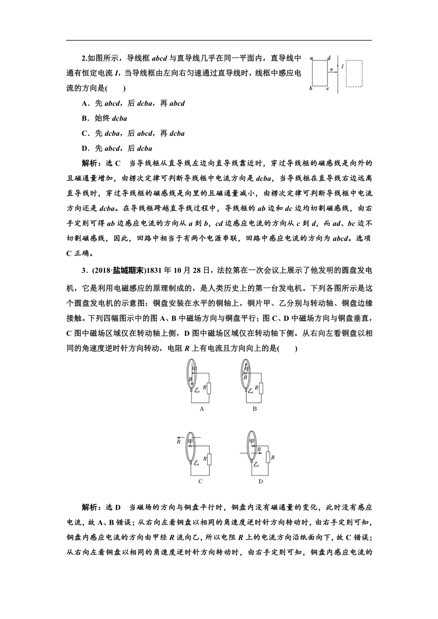 江苏专版2019届高考物理一轮复习学案：第9章 电磁感应