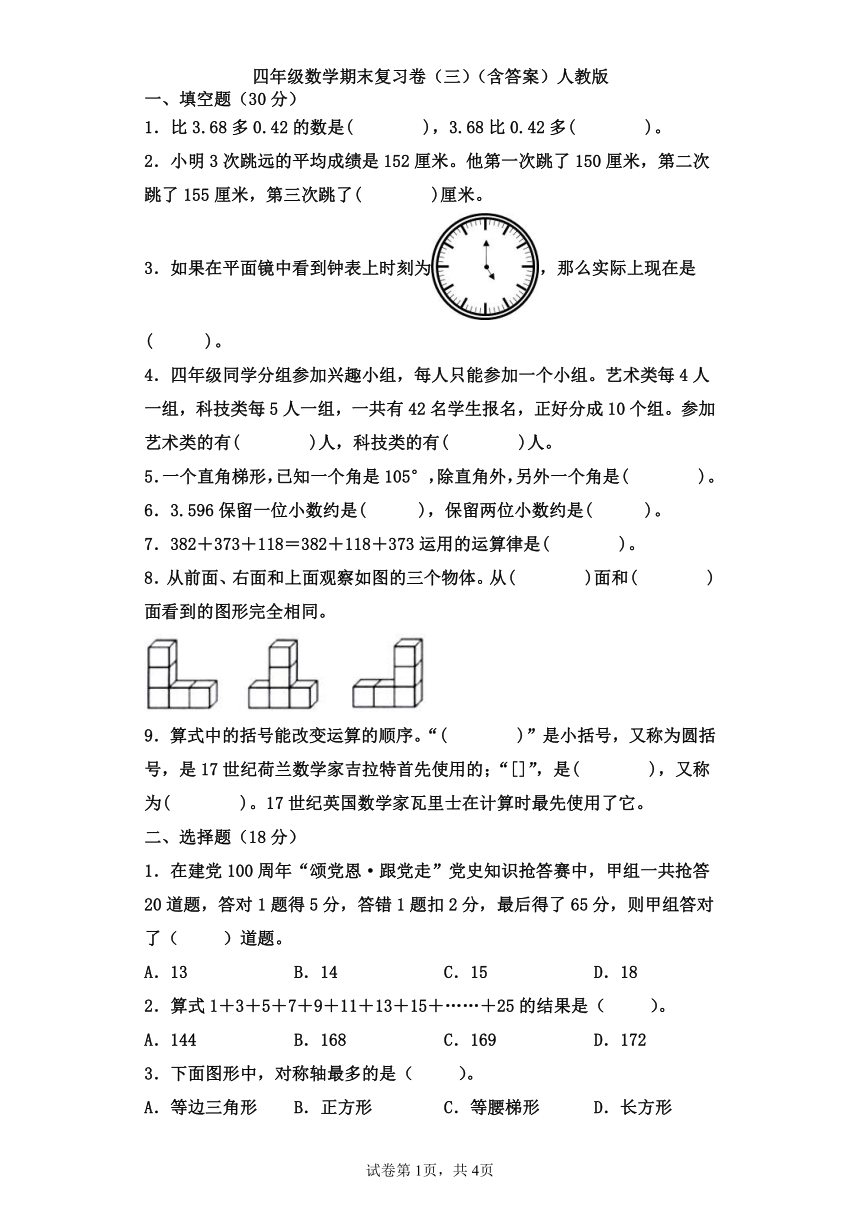 课件预览