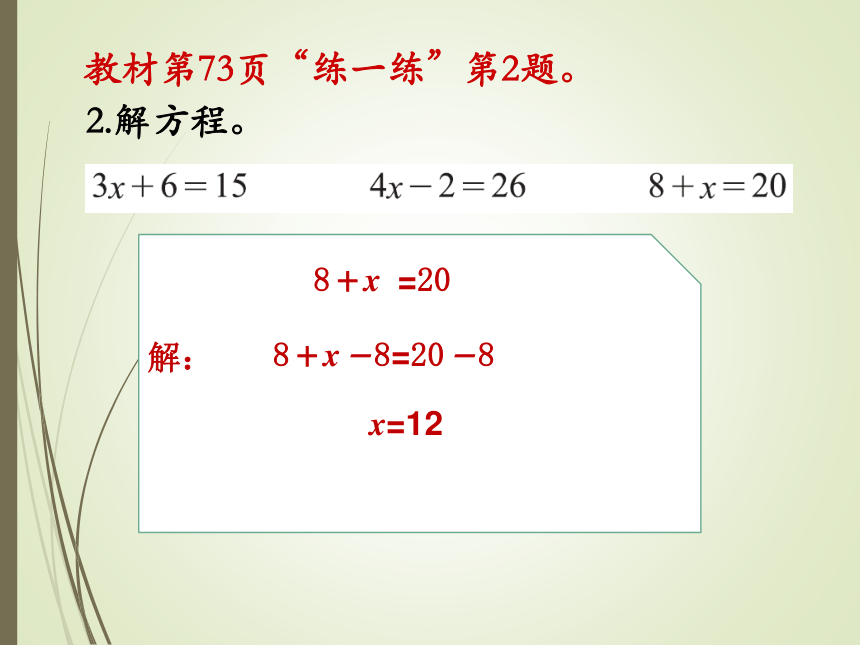 数学四年级下北师大版5.6猜数游戏课件（27张）