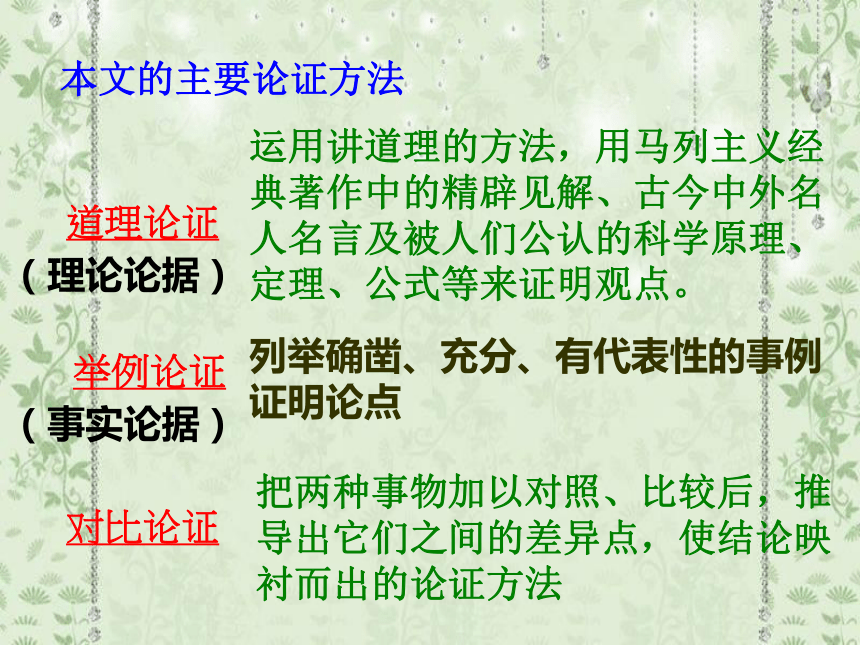 15 最苦与最乐课件