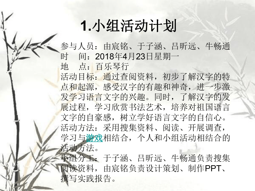 小学书法课件-书法简介-全国通用 (共24张PPT)