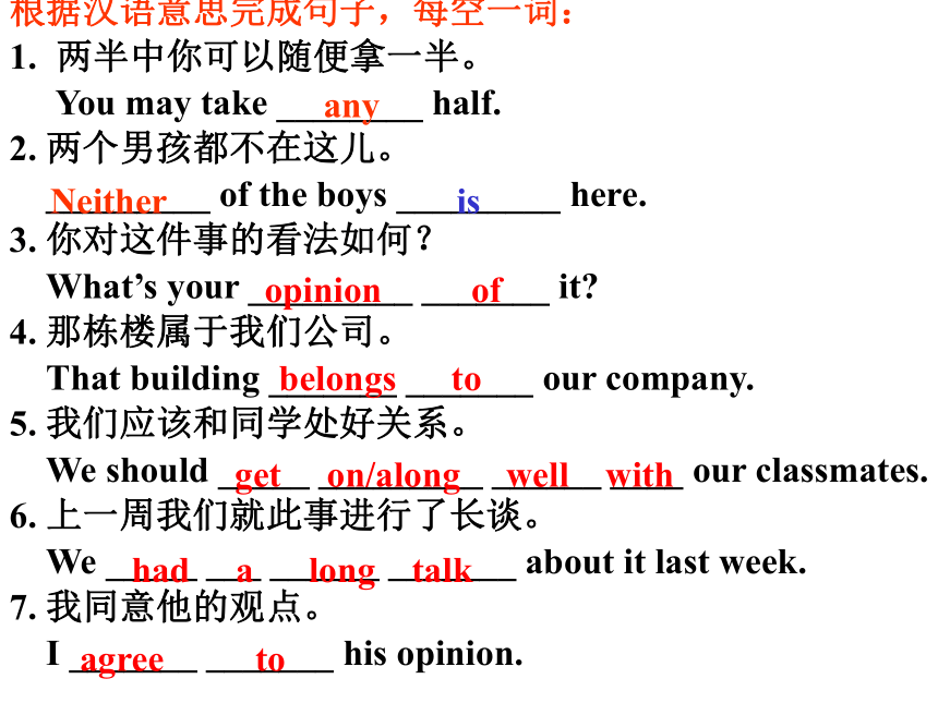 Lesson 30 Let’s Work for Peace(甘肃省兰州市榆中县)