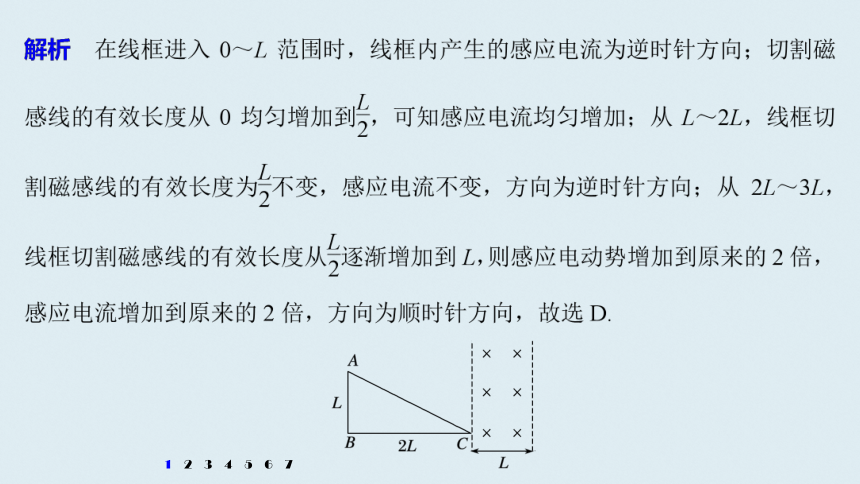 （浙江）2021高考物理一轮课件：第十章高考热点强化训练14 电磁感应规律的综合应用24张PPT含答案