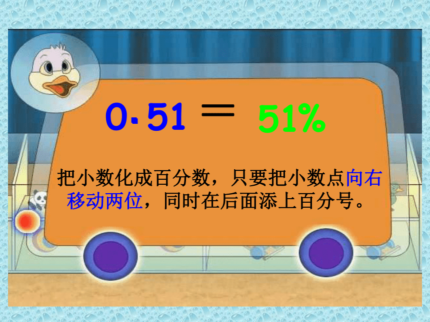 数学六年级上北师大版4合格率课件 (共15张PPT)