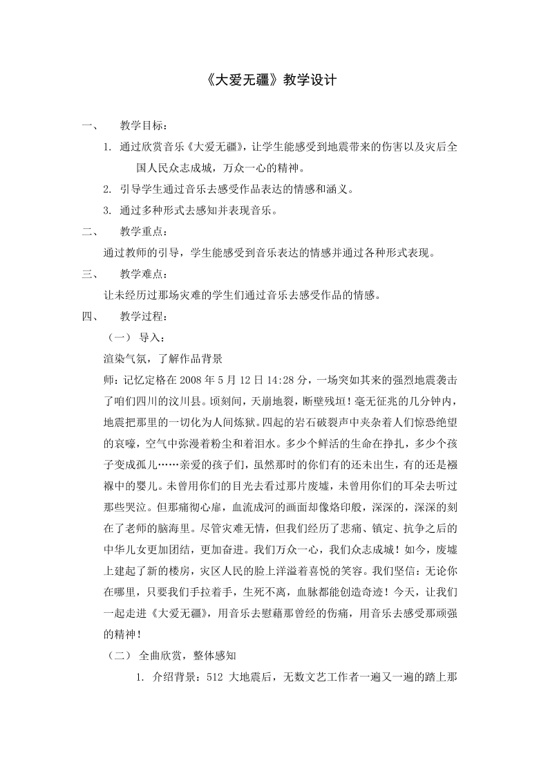 人间大爱简谱_人间第一情简谱(3)