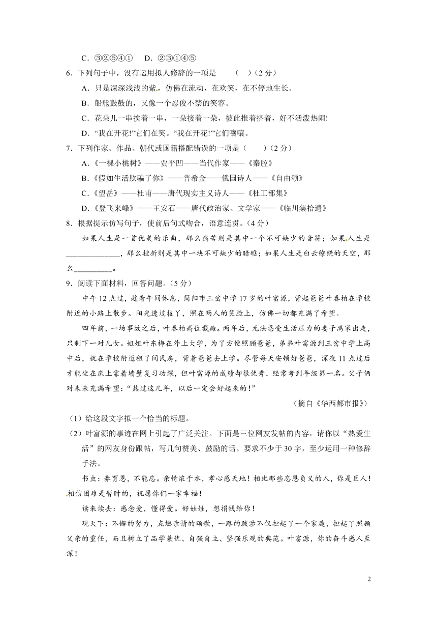 部编版七年级语文下册单元双基双测AB卷第五单元能力提升卷（原卷+解析卷）