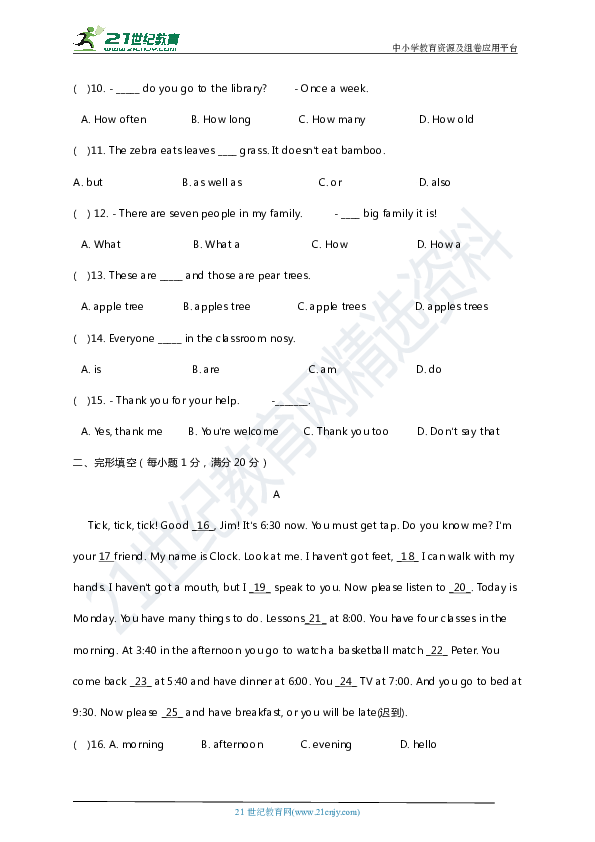 外研版内蒙古2019-2020学年第一学期九年级英语期末预测试卷（一）（原卷版+解析版）