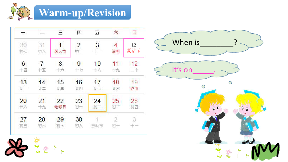 Unit 4 When is Easter Part A Let’s learn 课件（16张PPT）无音视频