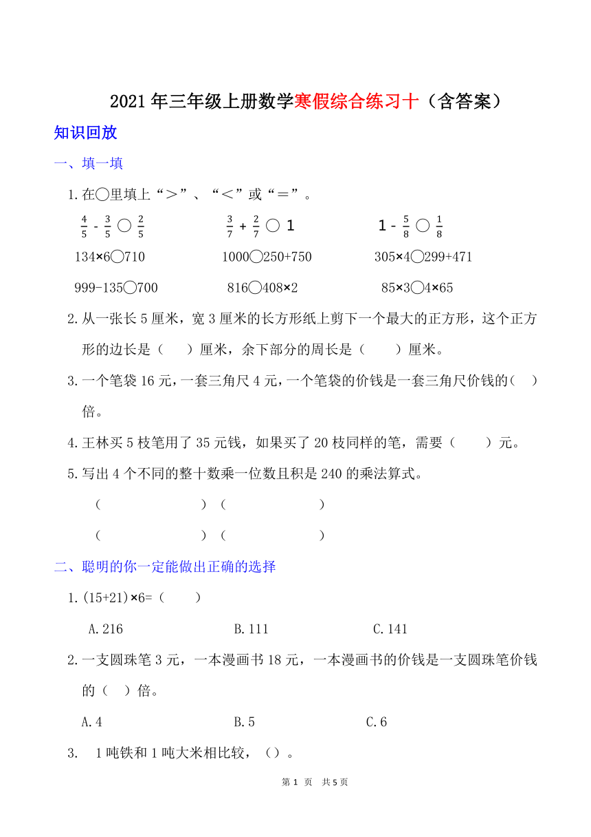 课件预览