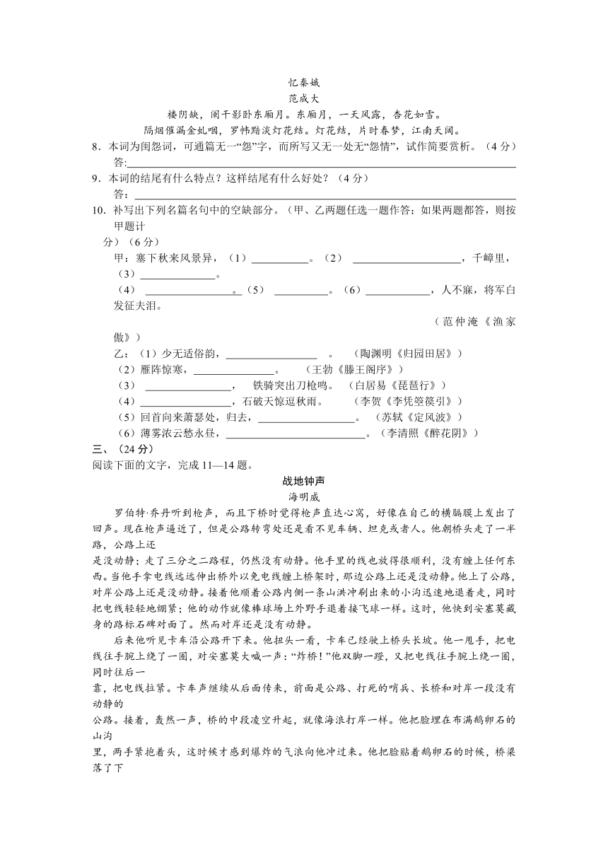 安徽省2013届高三高考模拟（六）语文试题